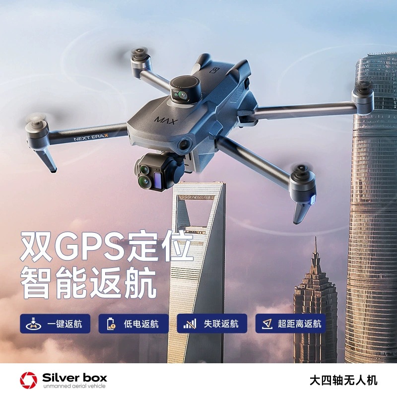 실버 박스 P7 맥스 드론 4K 울트라 HD 3축 짐벌 - Drone Mapping 리뷰 및 가격