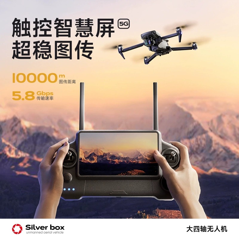 실버 박스 P7 맥스 드론 4K 울트라 HD 3축 짐벌 - Drone Mapping 리뷰 및 가격